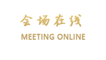 绍兴假日大酒店
